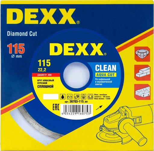 Сплошной алмазный диск, 115 мм, (22.2 мм, 5 х 1.7 мм), DEXX Clean Aqua Cut 36703-115_z01 — фото 2