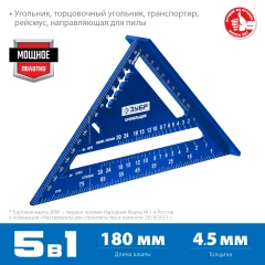 Универсальный кровельный угольник, 180 мм, 5-в-1, ЗУБР Кровельщик 34391-18