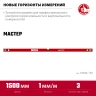 Уровень с усиленным профилем, 1500 мм, ЗУБР МАСТЕР 34584-150_z01 — фото 3