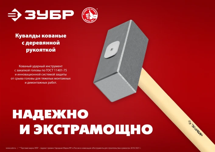 Кованая кувалда, 8 кг, 750 мм, ЗУБР 20112-8 — фото 5
