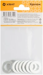 Шайба оцинкованная DIN 125 М12 (фасовка 8 шт.) XВАТ 29012-2
