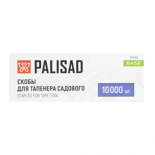 Скобы для тапенера садового, 4 мм, 10 000шт. Palisad 64549 — фото 5