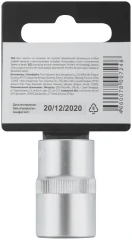 Головка 6-гранная CrV 1/2" 17 мм FIT 62047