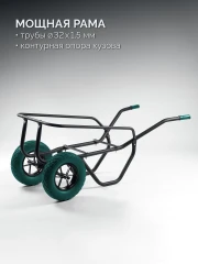 Тачка строительная, MAXDrive-2 110л, 280 кг, двухколесная, с трубным усилителем, кузов 0, 9 мм, полиуретановые колеса, KRAFTOOL 39860
