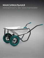 Тачка строительная, MAXDrive-2 110л, 280 кг, двухколесная, с трубным усилителем, кузов 0, 9 мм, полиуретановые колеса, KRAFTOOL 39860