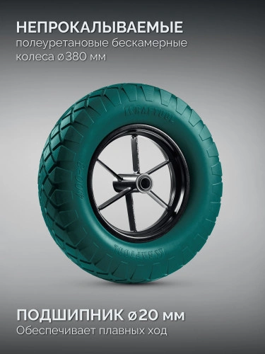 Тачка строительная, MAXDrive-2 110л, 280 кг, двухколесная, с трубным усилителем, кузов 0, 9 мм, полиуретановые колеса, KRAFTOOL 39860 — фото 6