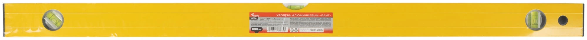 Уровень "Лайт", 3 глазка, желтый корпус, шкала 800 мм КУРС 18014 — фото 3