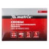 Скобы для пневматического степлера 18GA, 1.25 х 1 мм, длина 13 мм, ширина 5,7 мм, 5000 шт Matrix 57651 — фото 3
