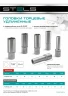 Головка торцевая удлиненная, 17 мм, шестигранная, CrV, под квадрат 1/2 Stels 13849 — фото 10