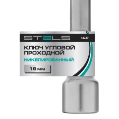 Ключ угловой проходной 19 мм Stels 14239