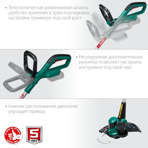 Аккумуляторный триммер, 18 В, 25 см, без АКБ, ЗУБР С1-18 ТА-185 — фото 6