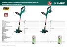 Аккумуляторный триммер, 18 В, 25 см, без АКБ, ЗУБР С1-18 ТА-185 — фото 15