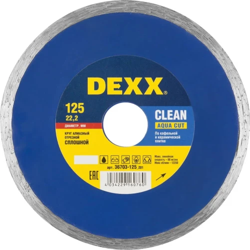 Сплошной алмазный диск, 125 мм, (22.2 мм, 5 х 1.8 мм), DEXX Clean Aqua Cut 36703-125_z01 — фото 1
