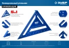 Универсальный кровельный угольник, 300 мм, 5-в-1, ЗУБР Кровельщик 34391-30 — фото 10