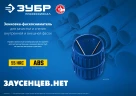 3 - 40 мм, зенковка - фаскосниматель для зачистки и снятия внутренней и внешней фасок, ЗУБР 23791 — фото 5