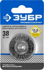 Щетка дисковая для дрели, 38 мм, витая, стальная проволока 0.3 мм, ЗУБР 35198-038_z02