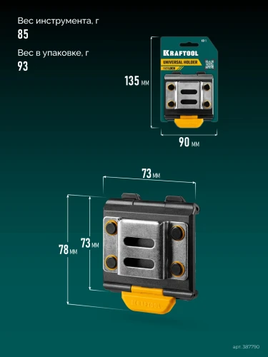 Компактная, KRAFTOOL KH-5C кобура для шуруповерта с быстросъёмным креплением FastClip 38770 — фото 12
