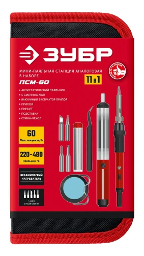 Мини-паяльная станция в сумке-чехле, 11-в-1, 220 - 480°C, 60 Вт, ЗУБР ПСМ-60 55337 — фото 2