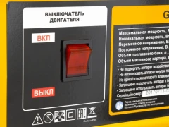 Генератор бензиновый GE 2500, 2.5 кВт, 220 В/50 Гц, 15 л, ручной старт Denzel 94681