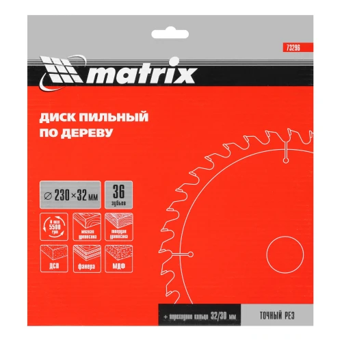 Пильный диск по дереву, 230 х 32 мм, 36 зубьев, кольцо 30/32 Matrix 73296 — фото 6