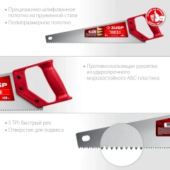Ножовка для быстрого реза, 450 мм, ЗУБР Тайга-5 15083-45