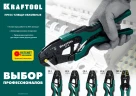 Пресс-клещи, 0.5 - 6 мм2, для втулочных наконечников, KRAFTOOL CP-1 45461-1 — фото 5
