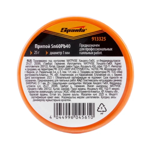 Припой Sn60Pb40, D 1 мм, 25 г, на пластмассовой катушке Sparta 913325 — фото 4