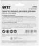 Полотно пильное фрезерованное дисковое ступенчатое, Bi-metall Co 8%, 87х0,65 мм FIT 37930 — фото 4