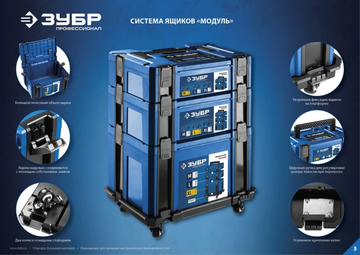 Платформа с колесами, 460 х 310 х 110 мм, ЗУБР МОДУЛЬ-Т 38165-T — фото 10
