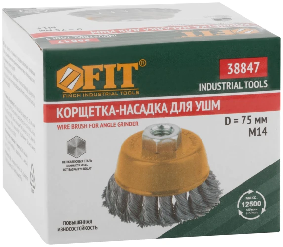 Корщетка-чашка, гайка М14, витая проволока, нержавеющая сталь 75 мм FIT 38847 — фото 3