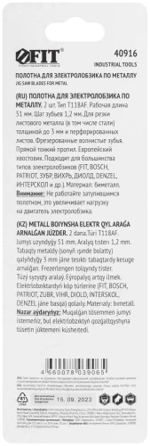 Полотна по металлу, Bimetal, фрезерованные, волнистые зубья, 76/51/1,2 мм (T118AF), 2 шт. FIT 40916 — фото 4