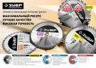 Пильный диск по алюминию, 180 х 20 мм, 60Т, ЗУБР Мультирез 36853-180-20-60 — фото 3