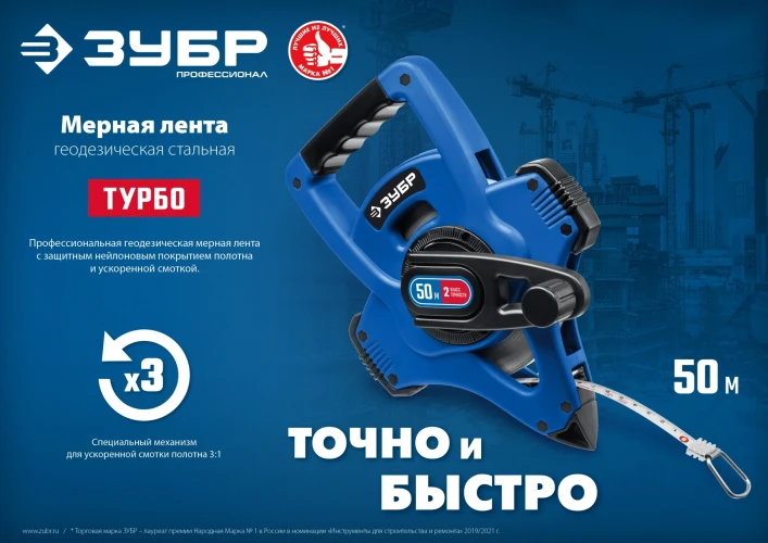 Геодезическая стальная мерная лента, 50 м, ЗУБР 34170-50_z01 — фото 11