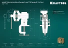 Многофункциональные настольные тиски, 3D-Mini, 65/38 мм, KRAFTOOL 32714-65 — фото 13