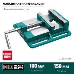 Станочные сверлильные тиски, 150 мм, KRAFTOOL 32715-150