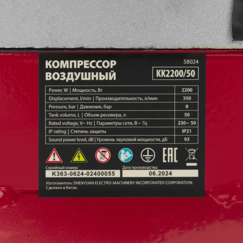 Компрессор воздушный КК-2200/50, 2,2 кВт, 350 л/мин, 50 л, прямой привод, масляный MTX 58024 — фото 47