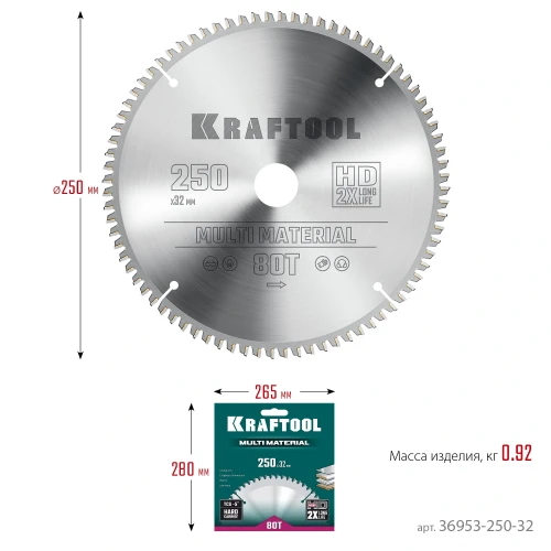 Пильный диск по алюминию, 250 х 32 мм, 80Т, KRAFTOOL Multi Material 36953-250-32 — фото 8