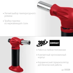 Автономная газовая горелка с пьезоподжигом, 1300°С, ЗУБР АГ-11 55520