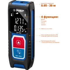 Лазерный дальномер, 30 м, ЗУБР ДЛ-30 34927