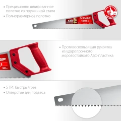 Ножовка для быстрого реза, 500 мм, ЗУБР Тайга-5 15083-50