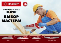 Ножовка для быстрого реза, 500 мм, ЗУБР Тайга-5 15083-50