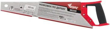 Ножовка по дереву, крупный каленый зуб 5 ТPI, 2D заточка, пластиковая прорезиненная ручка 450 мм КУРС 40339 — фото 3