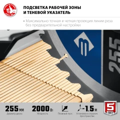 ППТ-255-П пила торцовочная с протяжкой, d 255 х 30 мм, 2000 Вт, ЗУБР ППТ-255-П