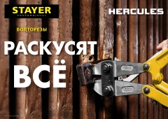 Болторез, 300 мм, STAYER Hercules 2330-030