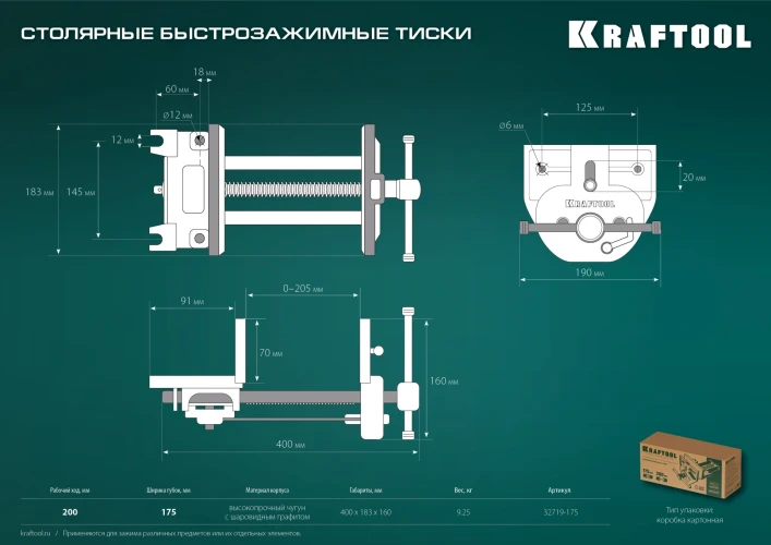 Столярные быстрозажимные тиски, 175 мм, KRAFTOOL 32719-175 — фото 12