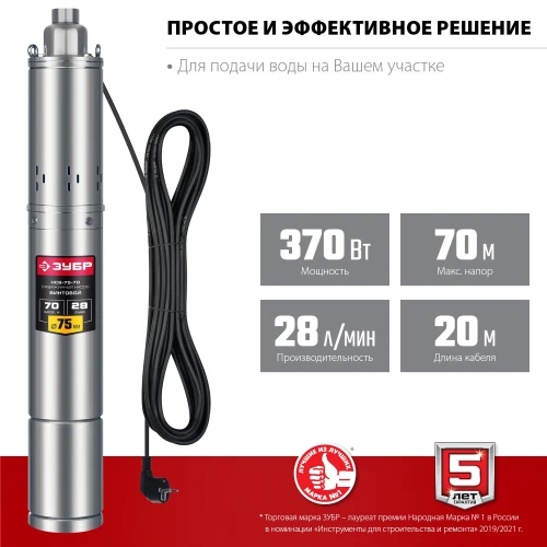 Корпус из нержавеющей стали, 370 Вт, 70 м напор, скважинный насос винтовой, ЗУБР НСВ-75-70 — фото 4