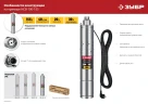 Корпус из нержавеющей стали, 370 Вт, 70 м напор, скважинный насос винтовой, ЗУБР НСВ-75-70 — фото 15