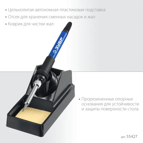 Ремонтная паяльная станция, 100 - 500°С, 650 Вт, 2 в 1, ЗУБР ПСР-650 55427 — фото 7