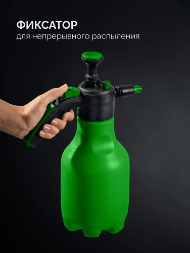 Помповый опрыскиватель, 2 л, ручной, колба из полиэтилена, РОСТОК РП-2 425075_z01 — фото 3