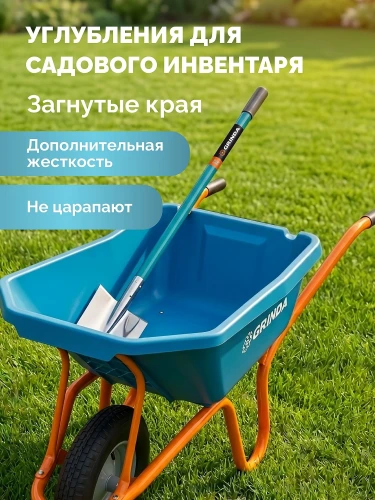 Тачка садовая, ударопрочный пластиковый кузов, 110 л, 180 кг, одноколесная, пневматическое колесо, GRINDA GP-21 422408 — фото 5